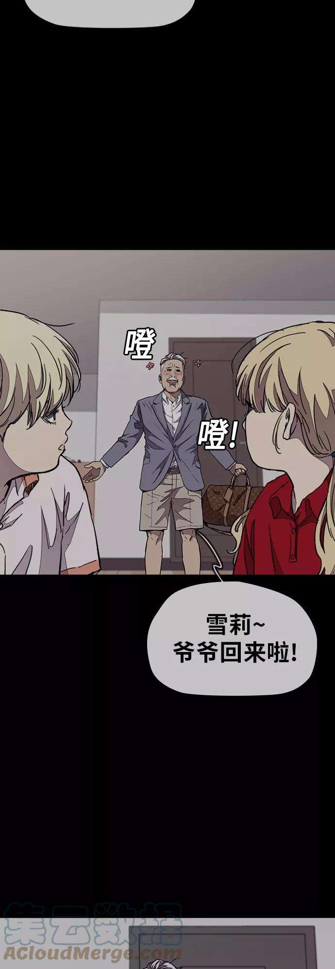 冲锋衣第3部 第48话 小火种
