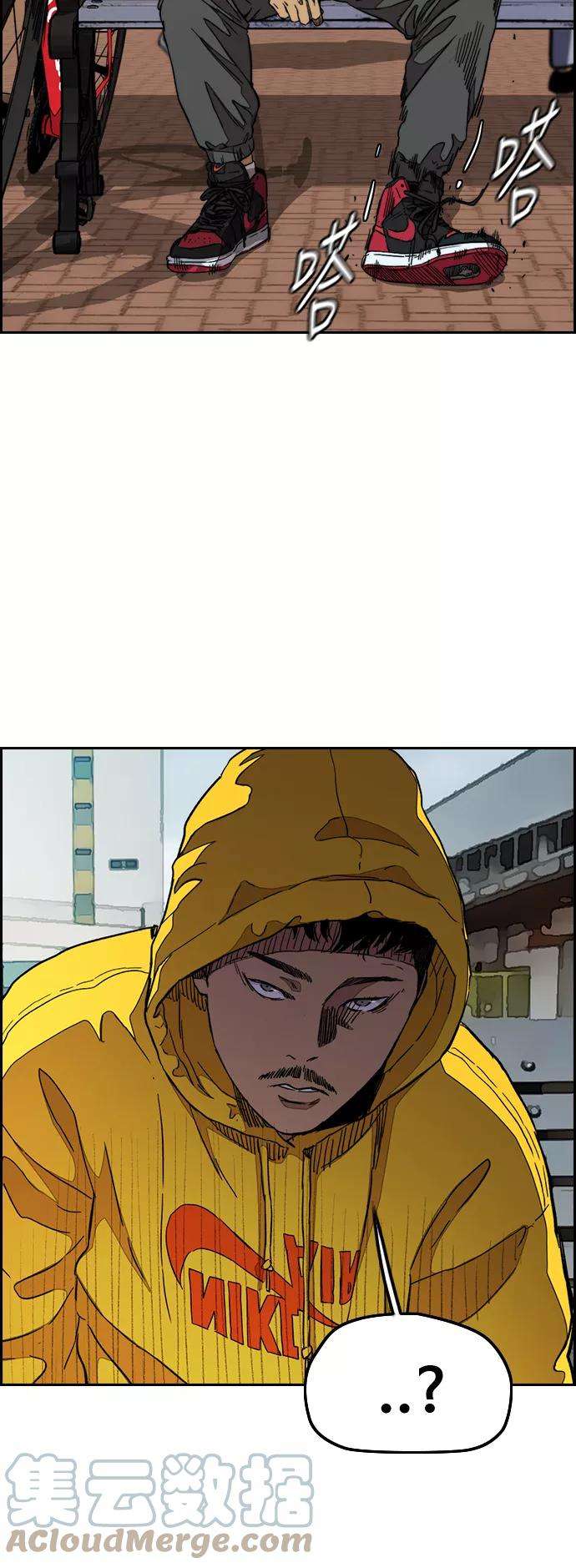 冲锋衣第3部 第48话 小火种