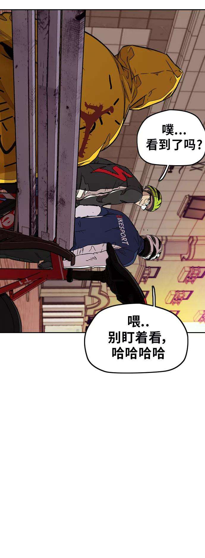 冲锋衣第3部 第48话 小火种