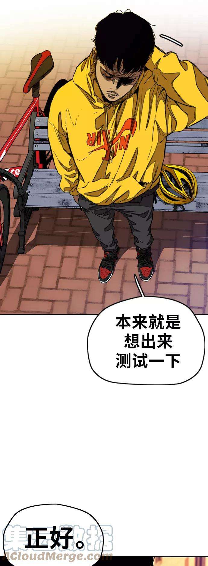 冲锋衣第3部 第48话 小火种