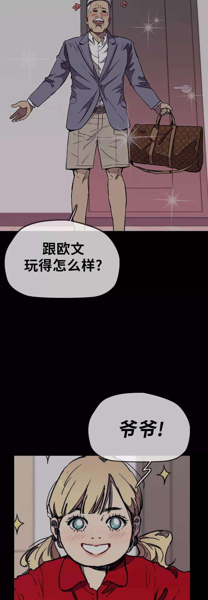 冲锋衣第3部 第48话 小火种