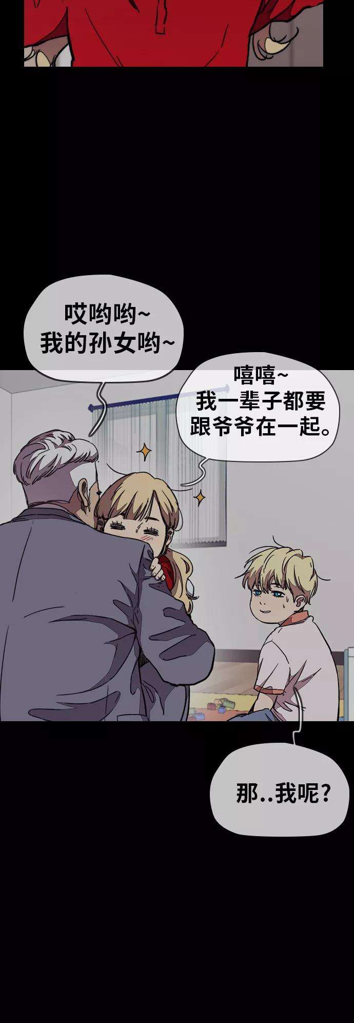 冲锋衣第3部 第48话 小火种