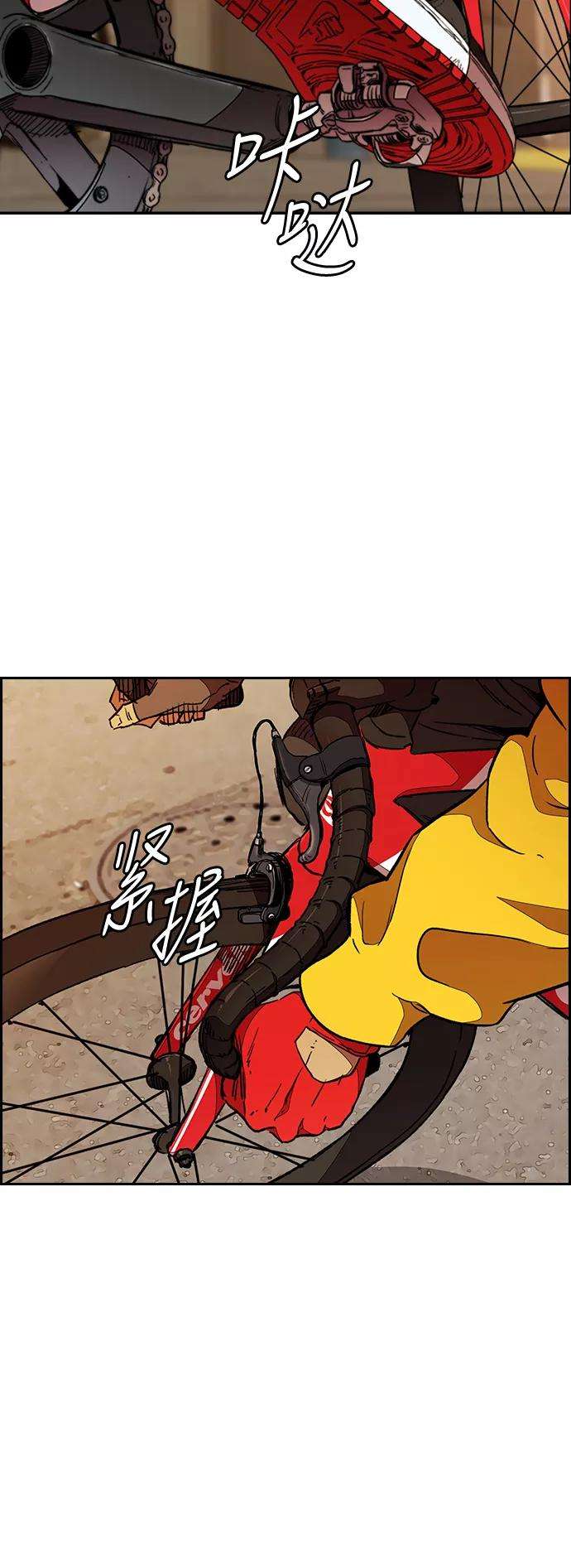 冲锋衣第3部 第49话 约会