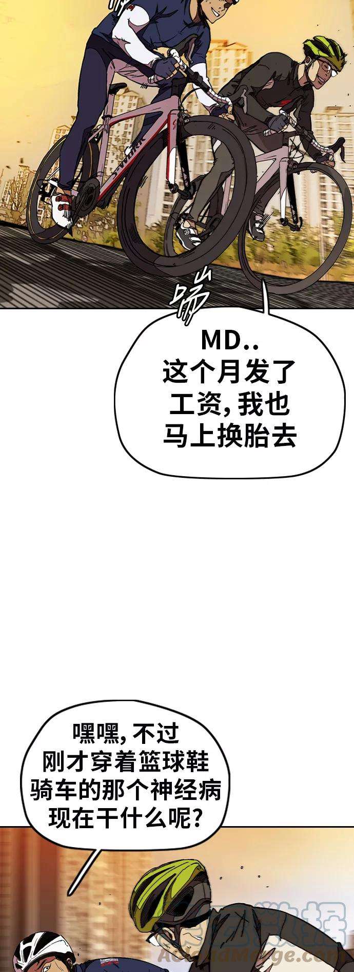 冲锋衣第3部 第49话 约会
