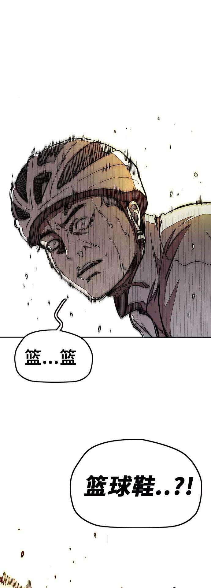 冲锋衣第3部 第49话 约会