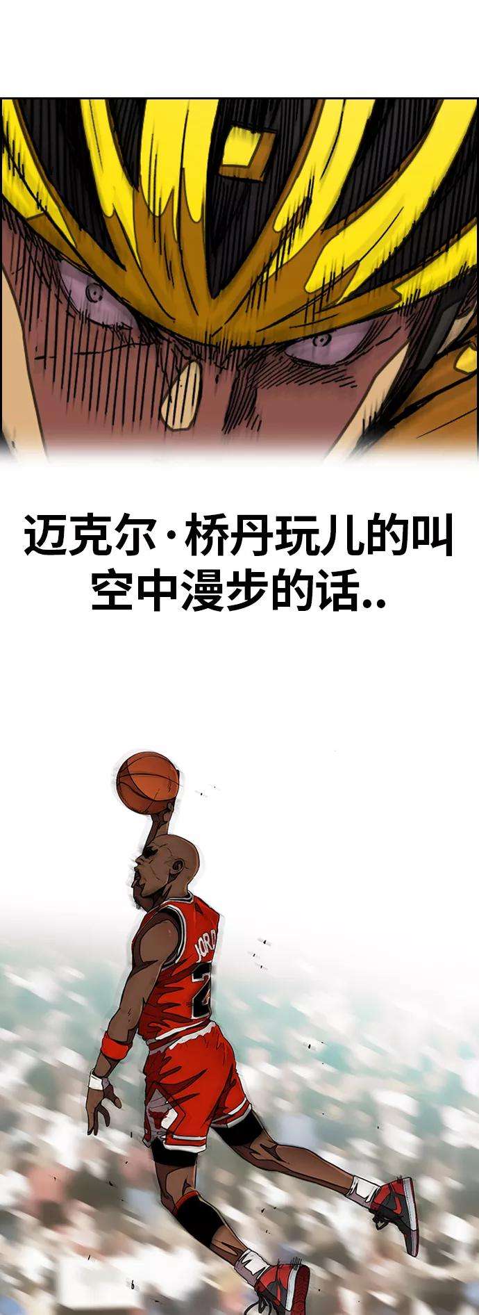 冲锋衣第3部 第49话 约会