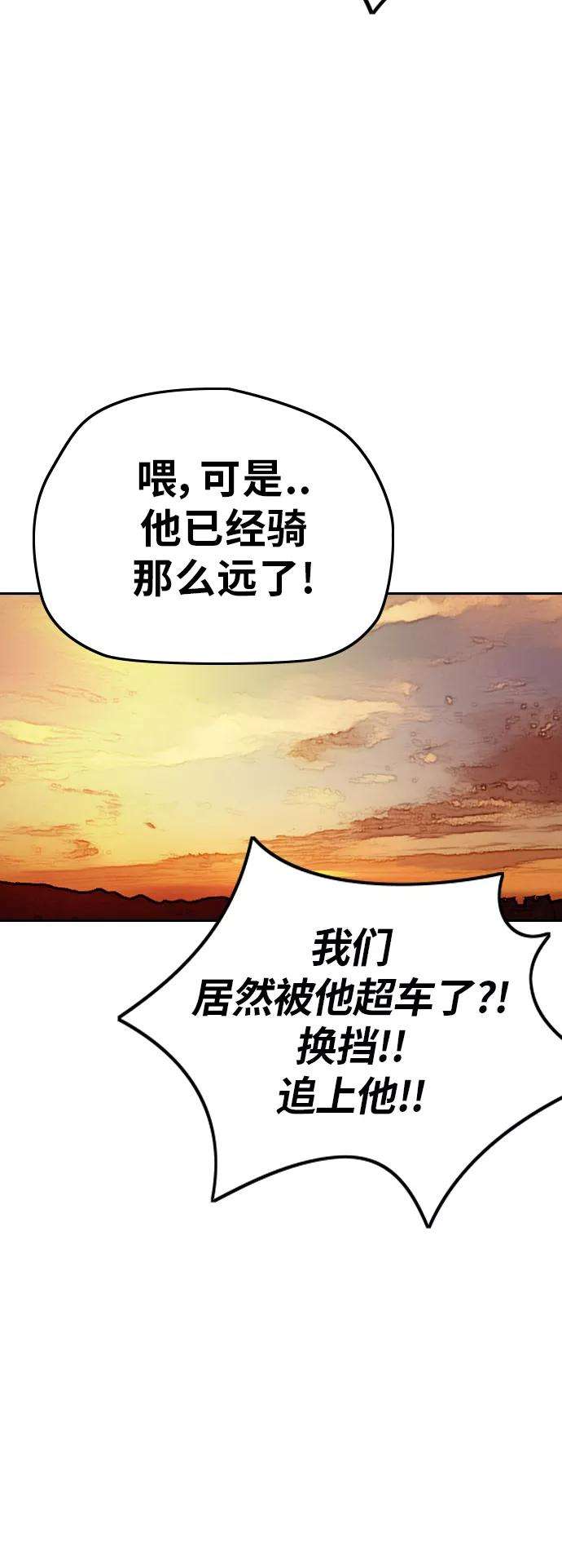 冲锋衣第3部 第49话 约会
