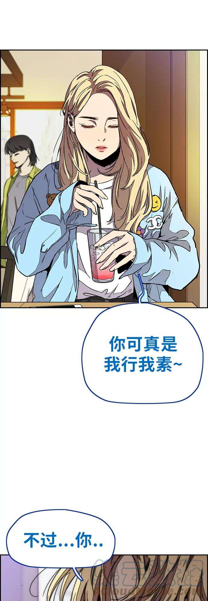 冲锋衣第3部 第49话 约会