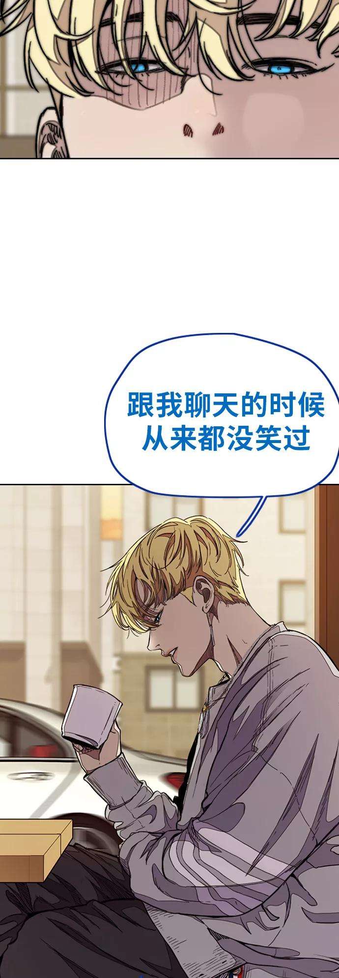 冲锋衣第3部 第49话 约会