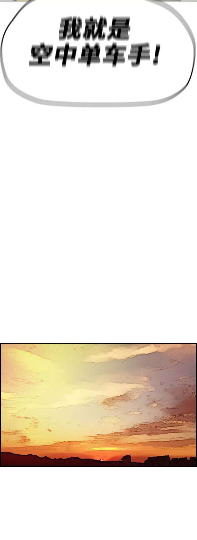 冲锋衣第3部 第49话 约会