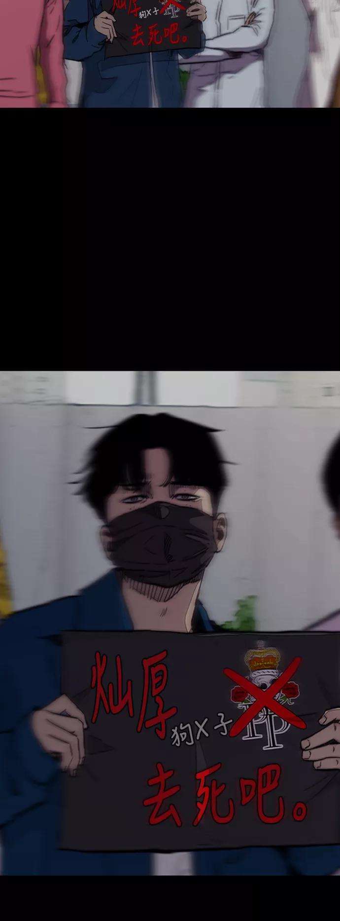 冲锋衣第3部 第49话 约会