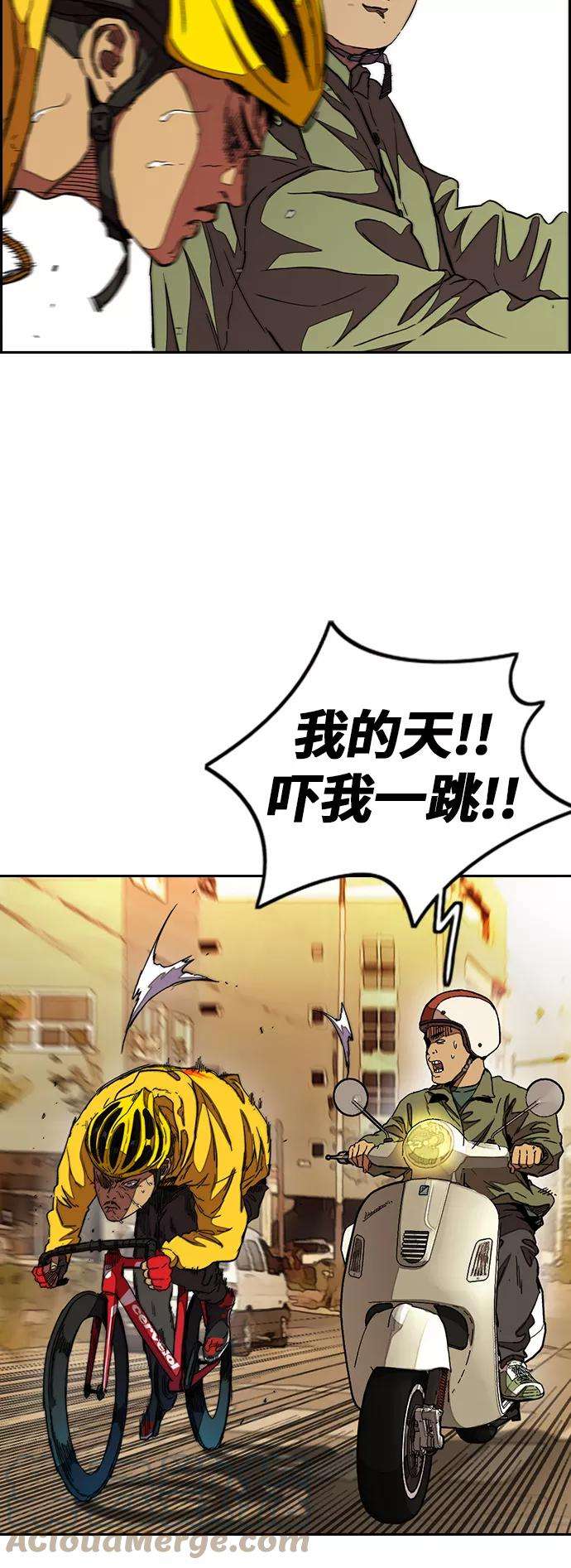 冲锋衣第3部 第49话 约会