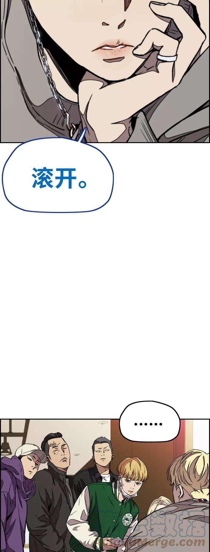 冲锋衣第3部 第49话 约会