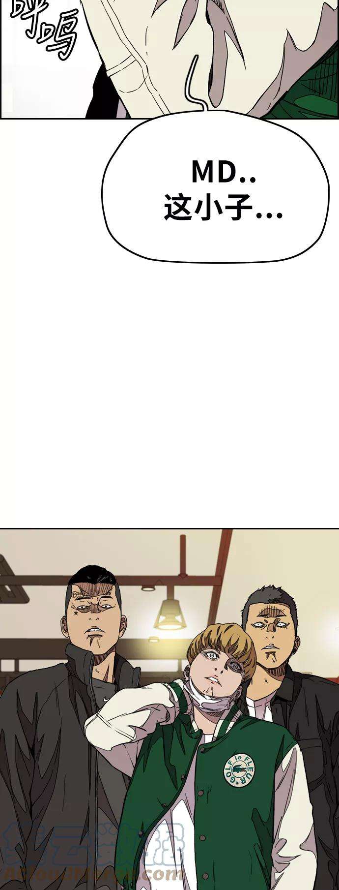 冲锋衣第3部 第49话 约会