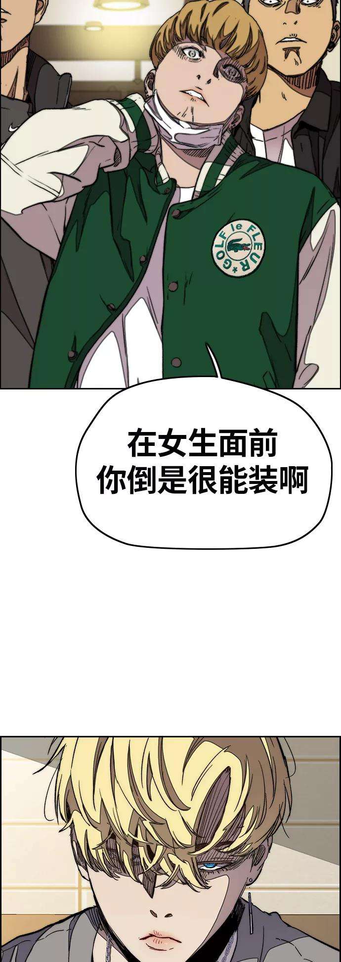 冲锋衣第3部 第50话 欧文·奈特