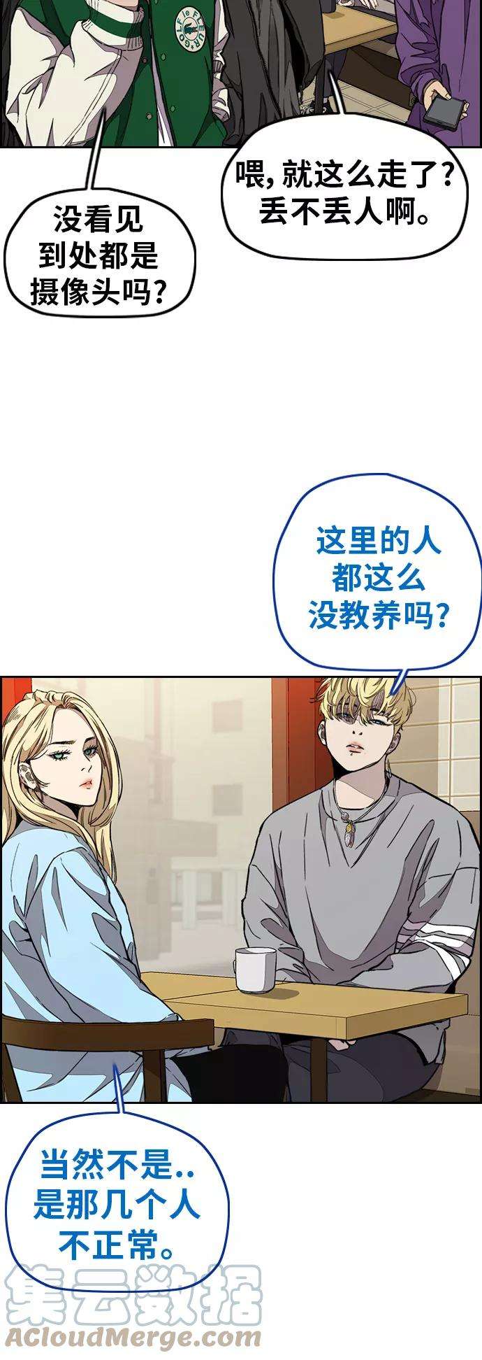 冲锋衣第3部 第50话 欧文·奈特
