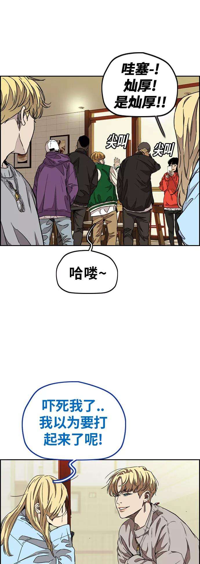 冲锋衣第3部 第50话 欧文·奈特