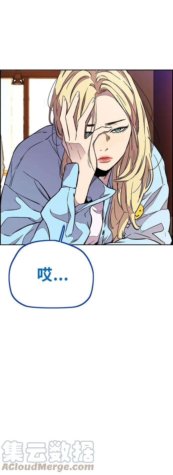 冲锋衣第3部 第50话 欧文·奈特