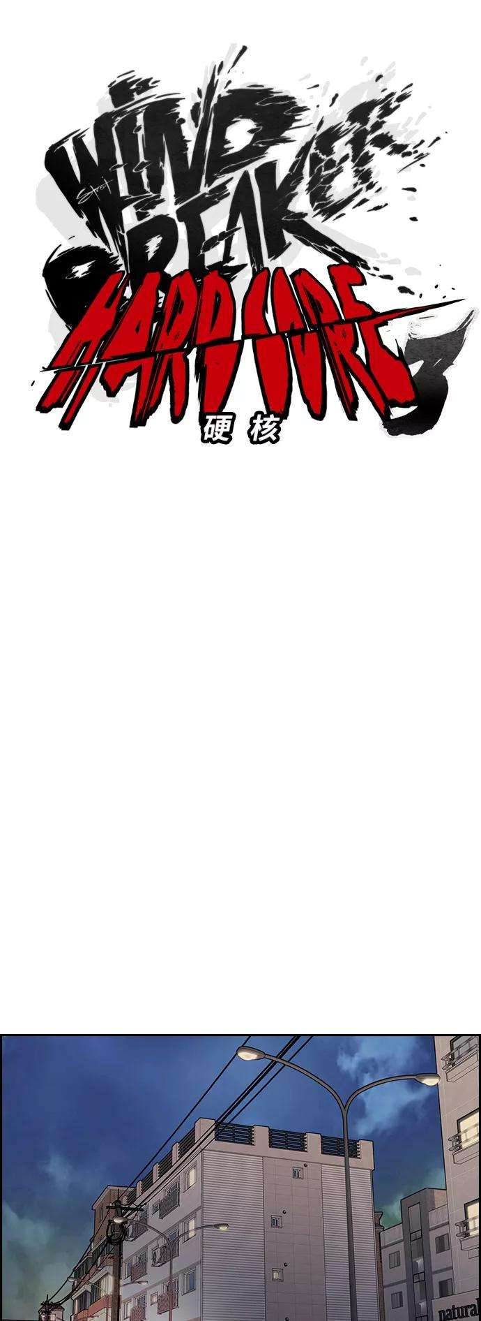 冲锋衣第3部 第50话 欧文·奈特