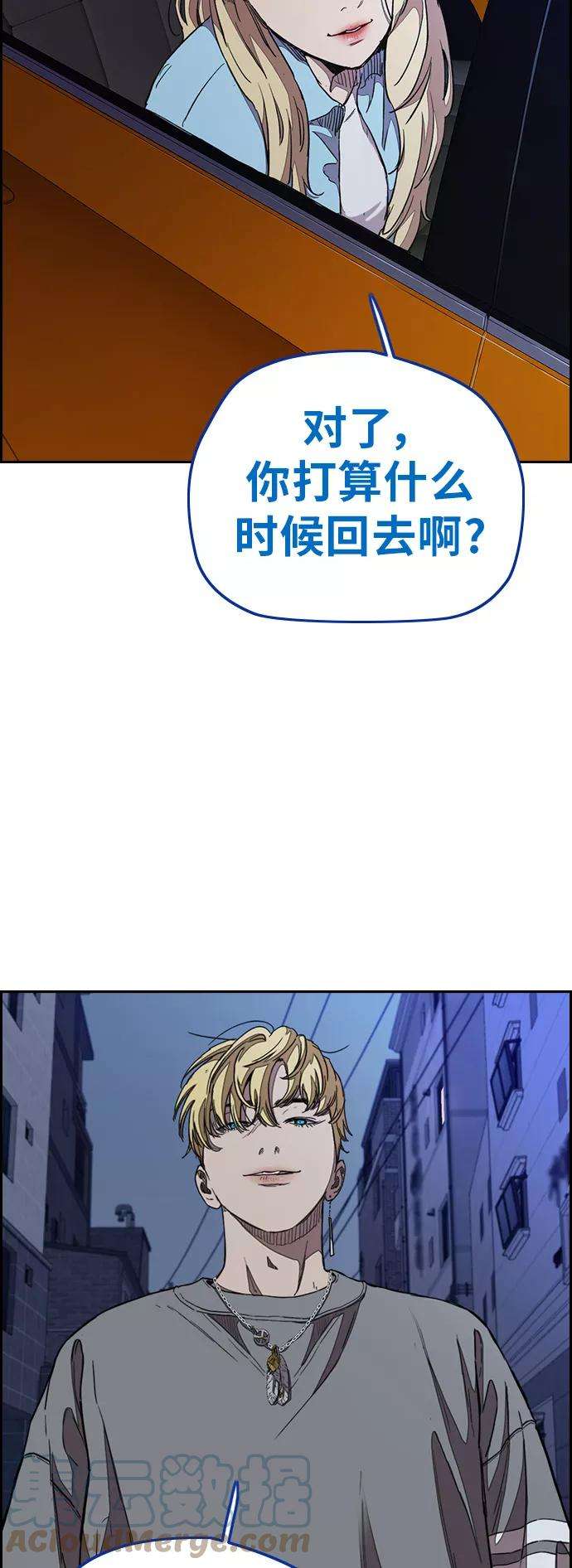冲锋衣第3部 第50话 欧文·奈特