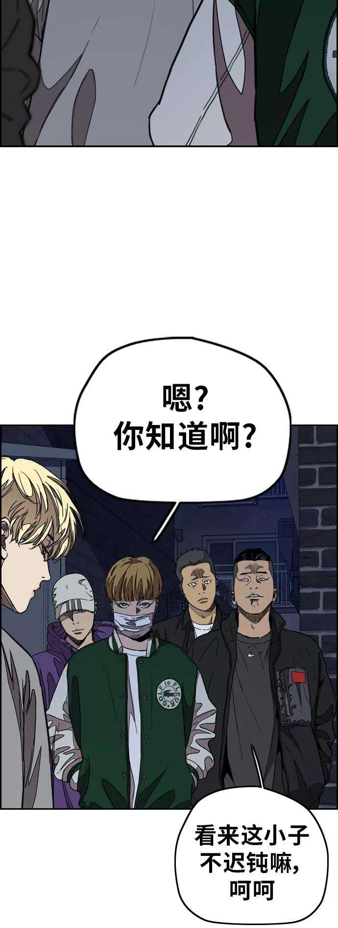 冲锋衣第3部 第50话 欧文·奈特