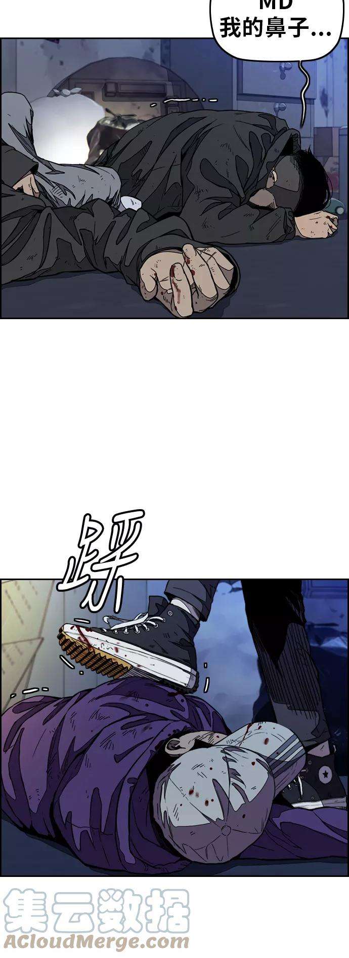 冲锋衣第3部 第50话 欧文·奈特