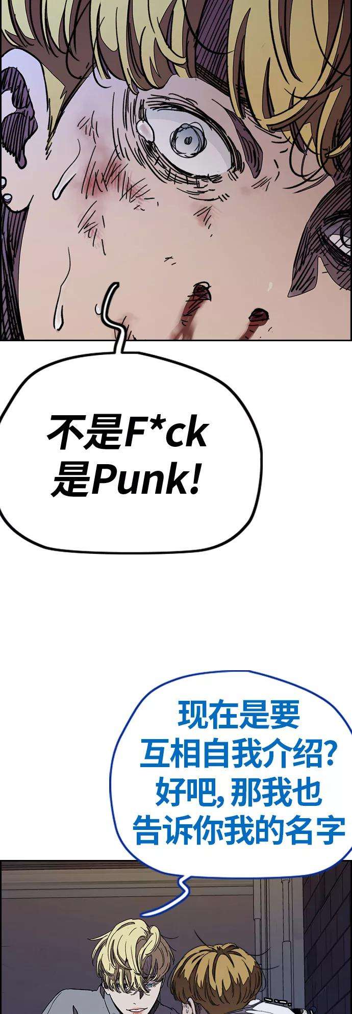 冲锋衣第3部 第50话 欧文·奈特