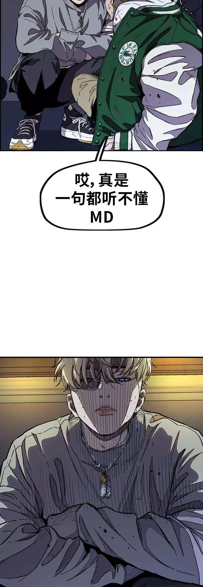 冲锋衣第3部 第50话 欧文·奈特