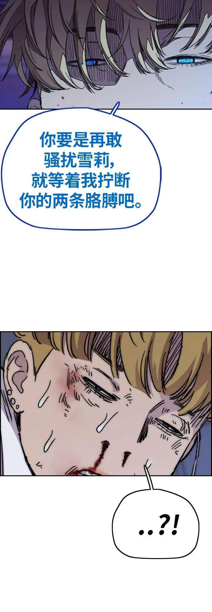 冲锋衣第3部 第50话 欧文·奈特