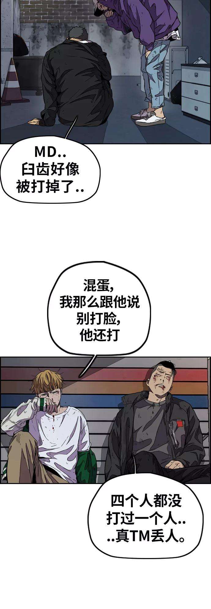 冲锋衣第3部 第50话 欧文·奈特