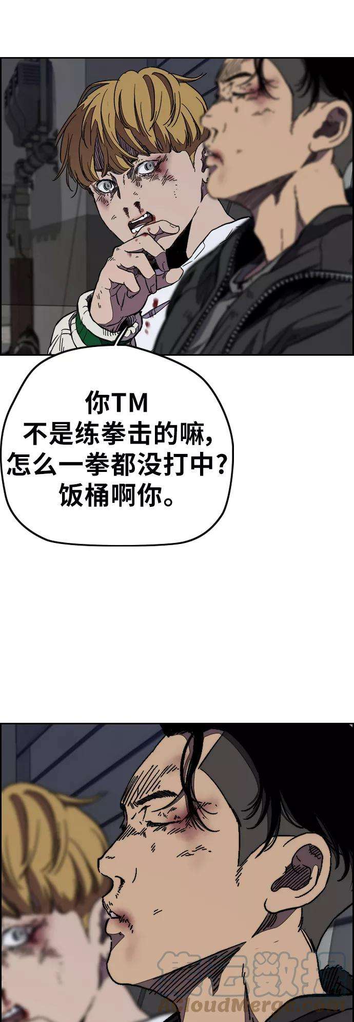 冲锋衣第3部 第50话 欧文·奈特