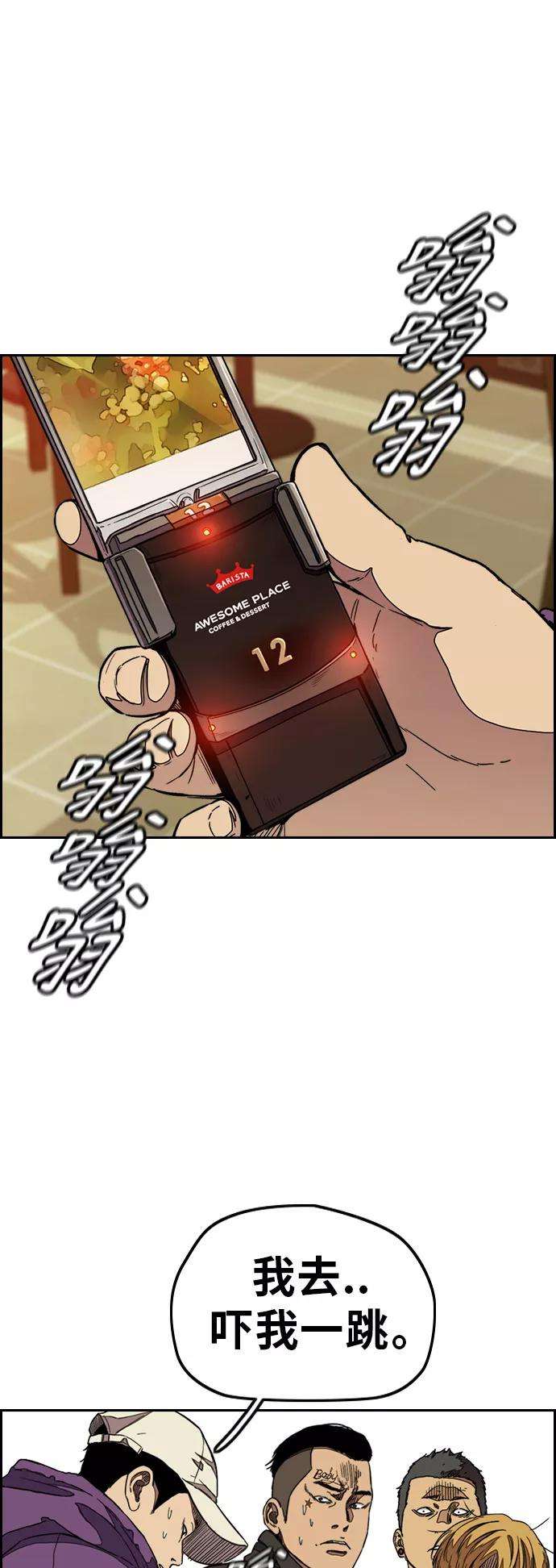 冲锋衣第3部 第50话 欧文·奈特
