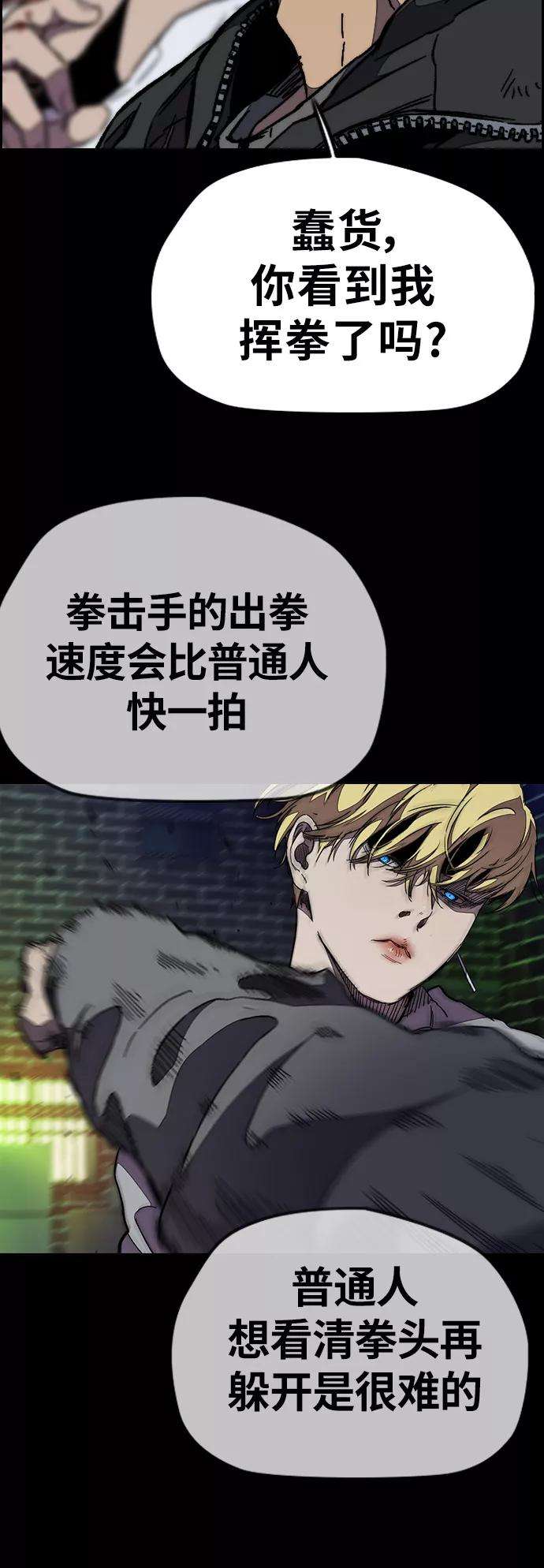 冲锋衣第3部 第50话 欧文·奈特