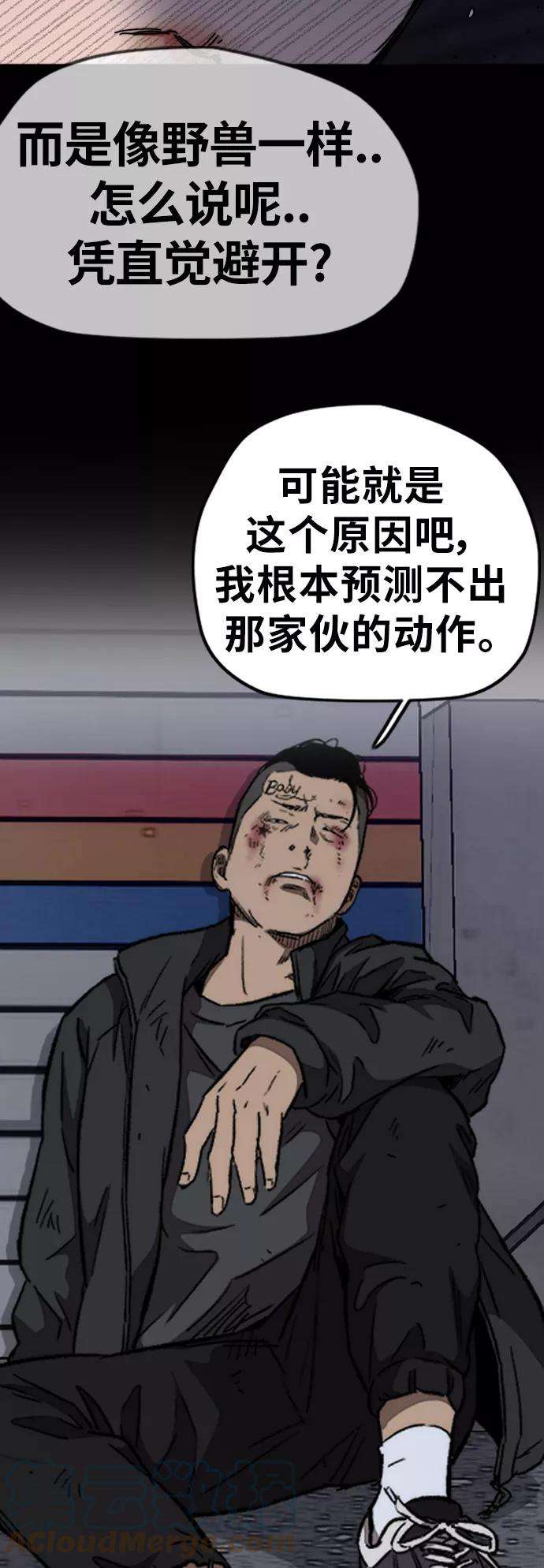 冲锋衣第3部 第50话 欧文·奈特