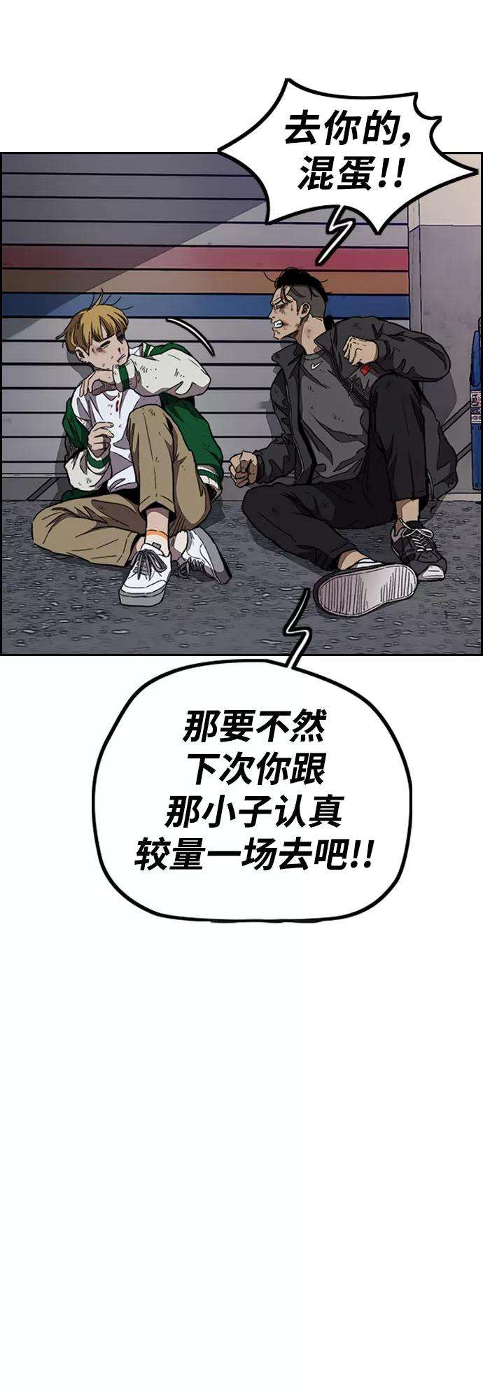 冲锋衣第3部 第50话 欧文·奈特