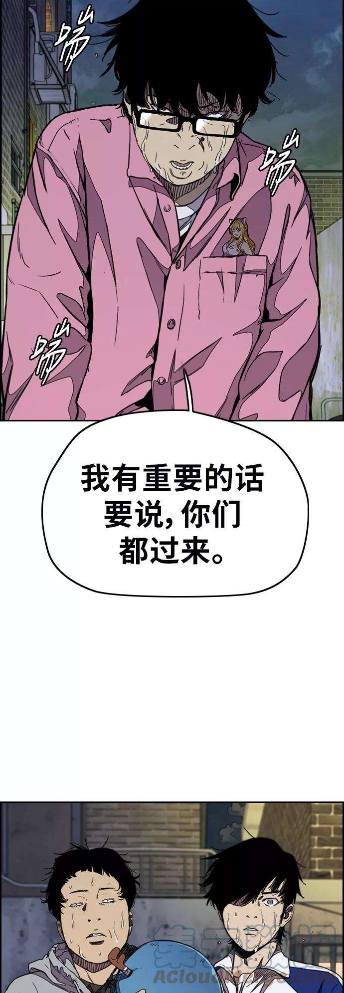 冲锋衣第3部 第50话 欧文·奈特