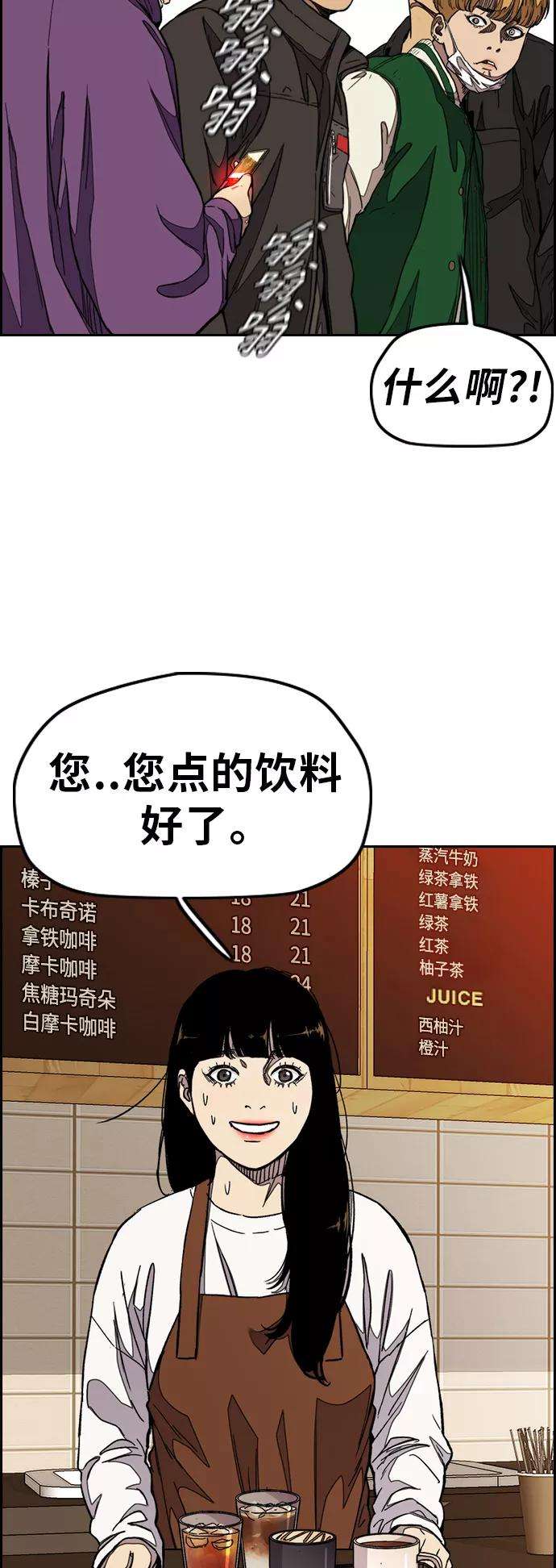 冲锋衣第3部 第50话 欧文·奈特