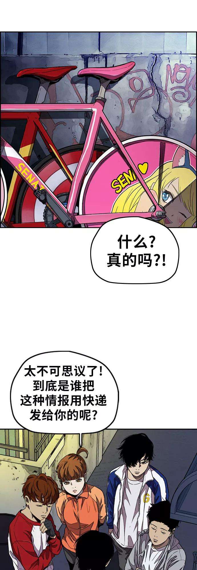 冲锋衣第3部 第50话 欧文·奈特