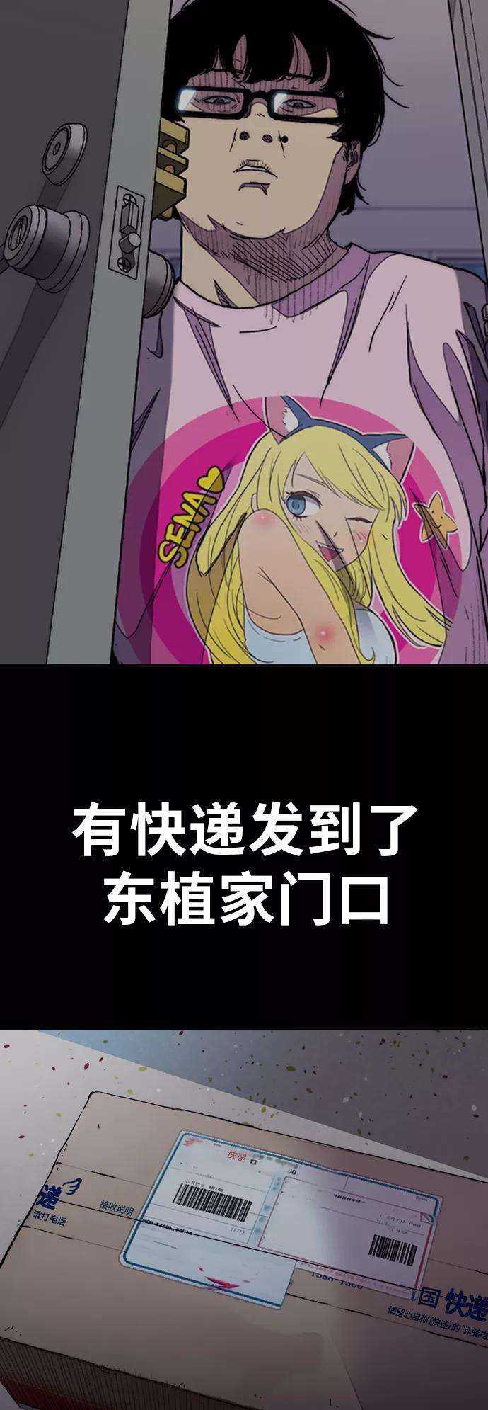 冲锋衣第3部 第50话 欧文·奈特