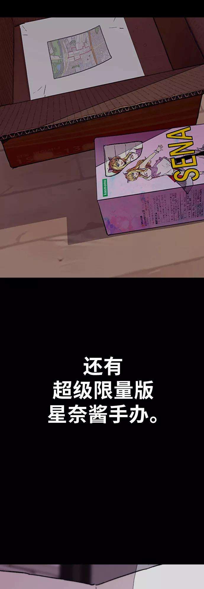 冲锋衣第3部 第50话 欧文·奈特