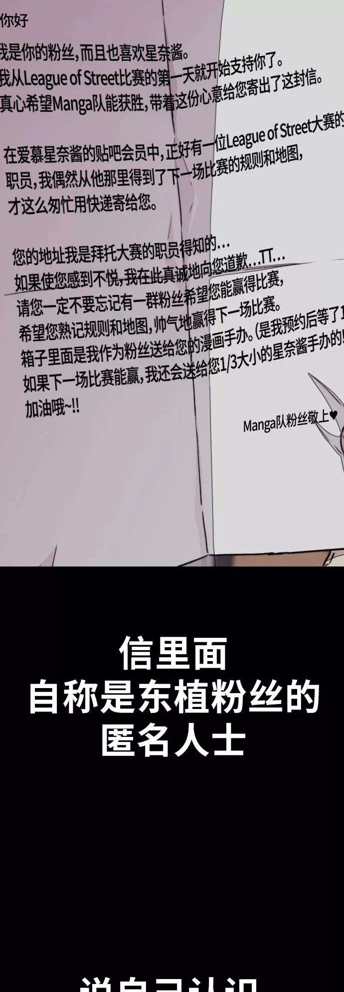 冲锋衣第3部 第50话 欧文·奈特