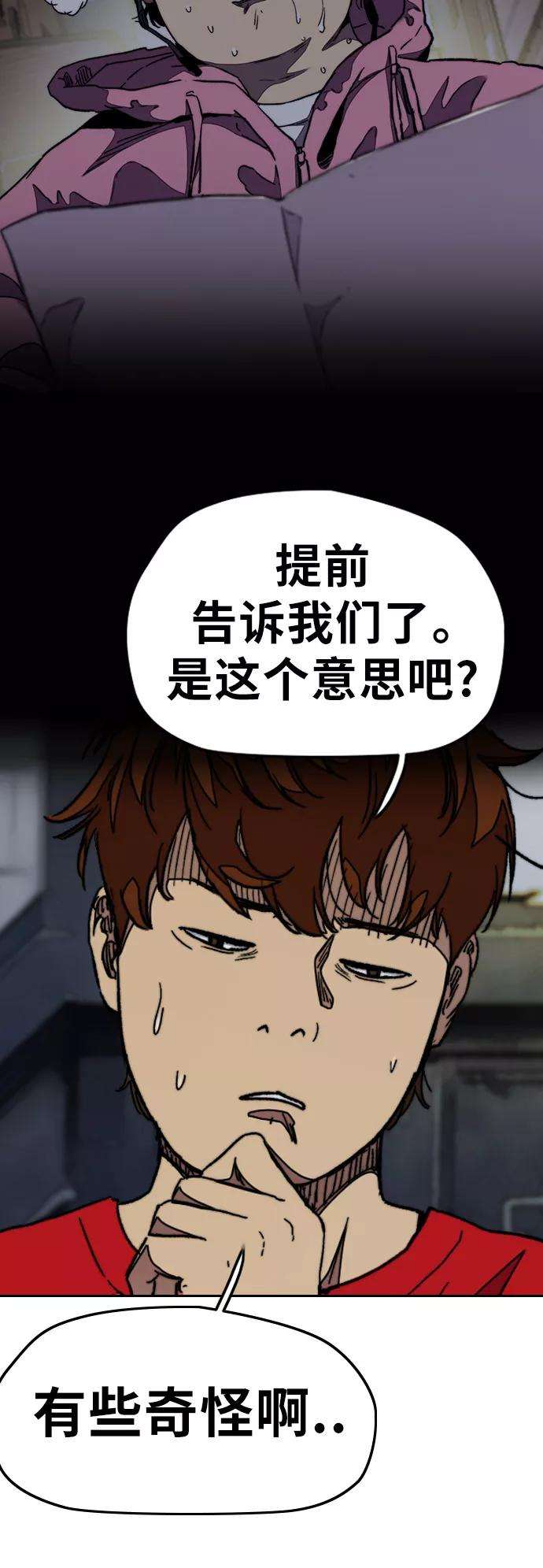 冲锋衣第3部 第50话 欧文·奈特