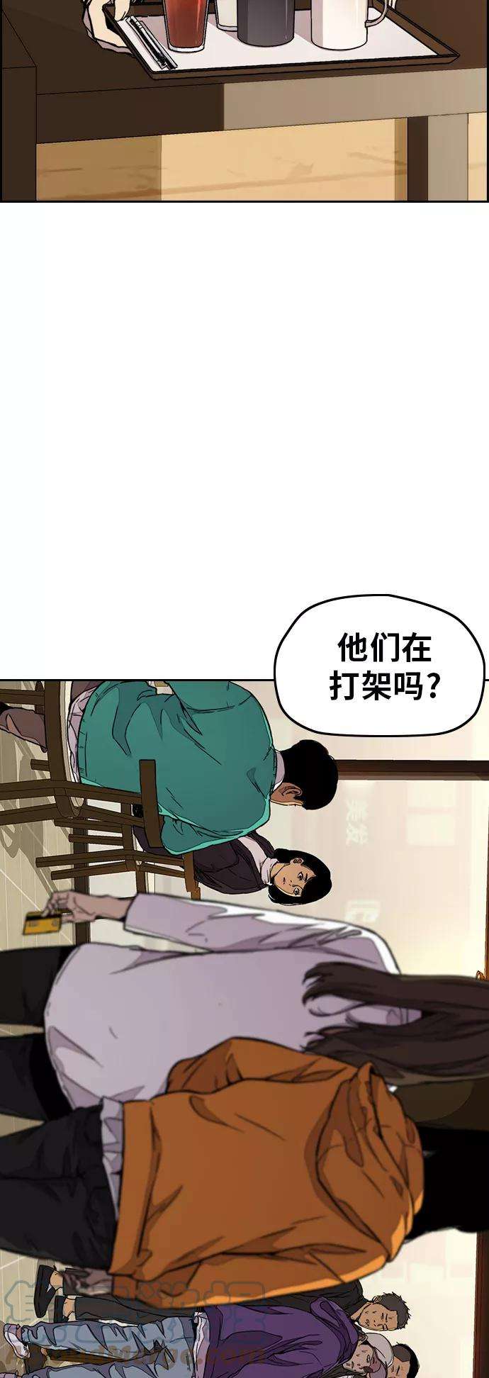 冲锋衣第3部 第50话 欧文·奈特