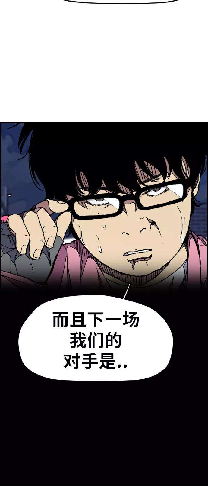 冲锋衣第3部 第50话 欧文·奈特