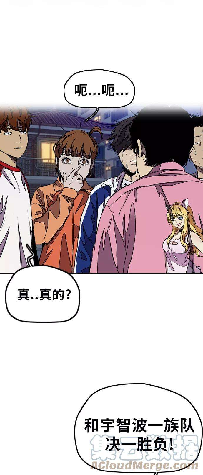冲锋衣第3部 第50话 欧文·奈特