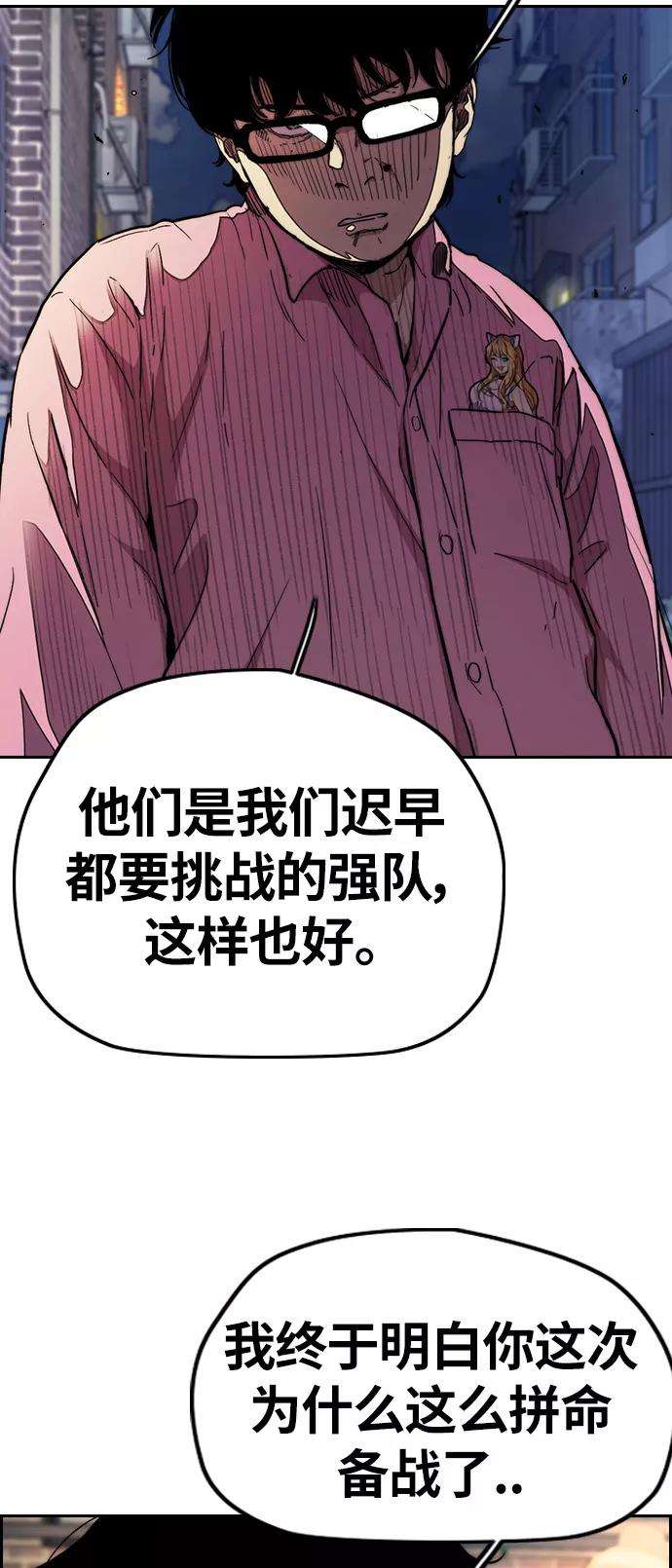 冲锋衣第3部 第50话 欧文·奈特
