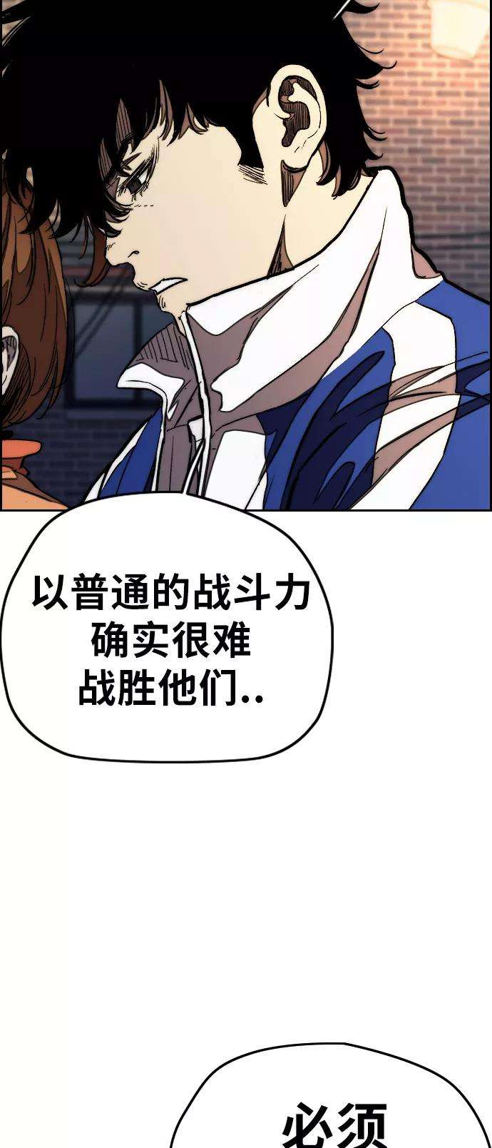 冲锋衣第3部 第50话 欧文·奈特