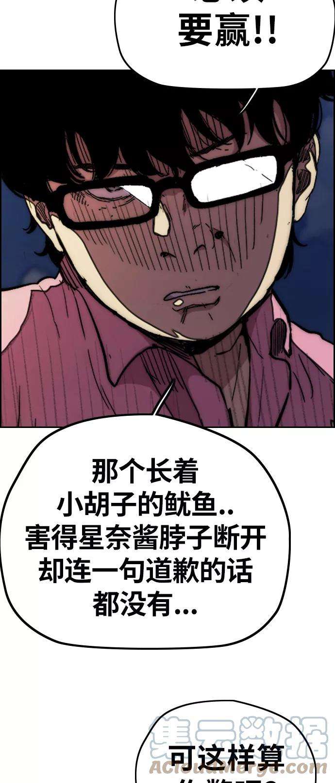 冲锋衣第3部 第50话 欧文·奈特