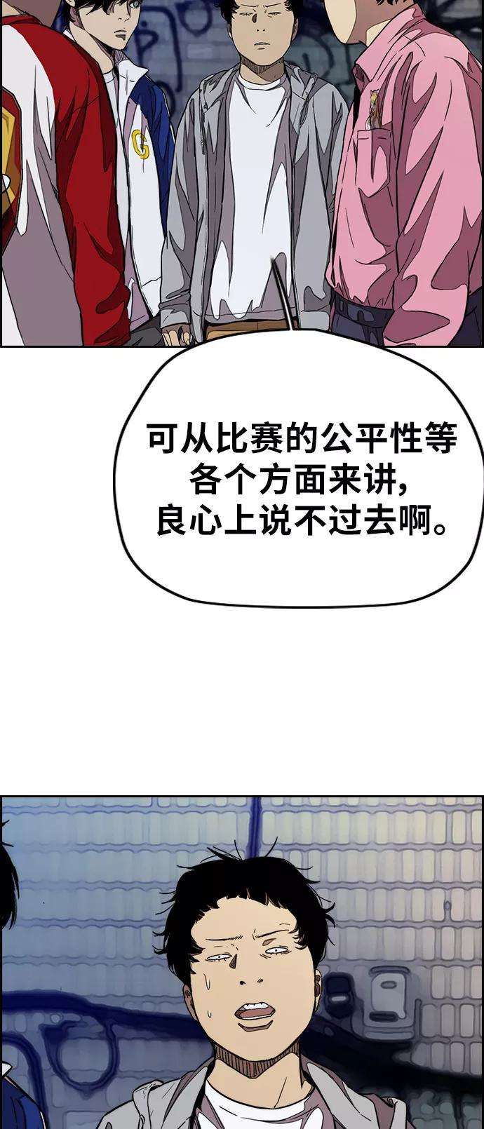 冲锋衣第3部 第50话 欧文·奈特
