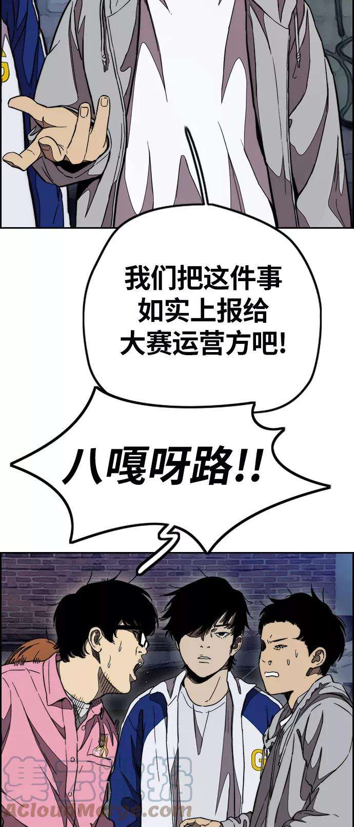 冲锋衣第3部 第50话 欧文·奈特
